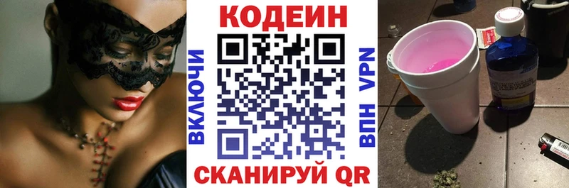 Кодеиновый сироп Lean напиток Lean (лин)  где продают наркотики  Черепаново 