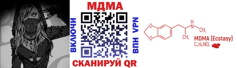 MDMA VHQ  цены наркотик  Черепаново 