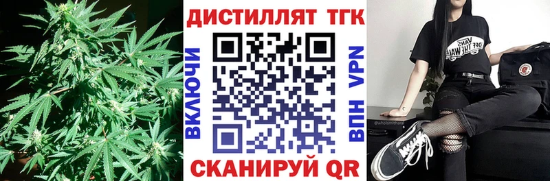 ТГК жижа Черепаново